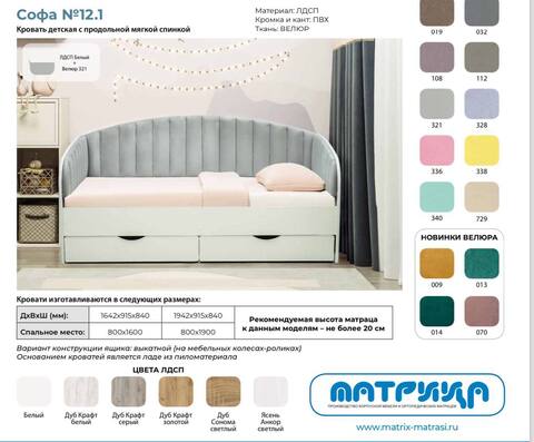 Кровать с продольной мягкой спинкой 