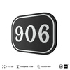Номерок на дверь квартиры 906, для кабинета, офиса, шильдик 9 х 7 см, черный, Айдентика Технолоджи