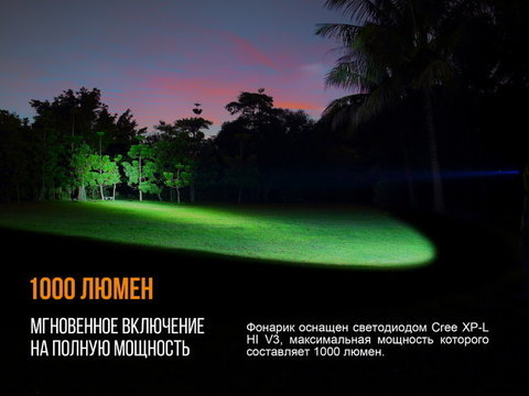 Фонарь светодиодный Fenix PD35 V2.0 XP-L HI V3, 1000 лм, аккумулятор