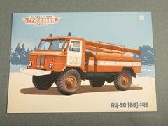 GAZ-66 AC-30 (66)-146 fire truck 1:43 Legendary trucks USSR #19