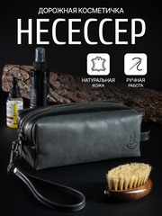 Кожаные аксессуары