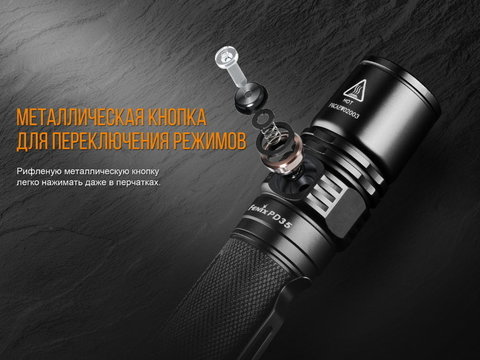 Фонарь светодиодный Fenix PD35 V2.0 XP-L HI V3, 1000 лм, аккумулятор