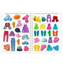 Рабочий блокнот №2 для детей 2-5 лет Одежда, обувь и головные уборы. Пиши и стирай (+ маркер), автор Юлия Фишер