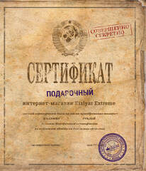 Электронный подарочный сертификат на сумму 7000 рублей