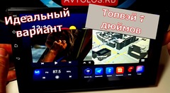 Магнитола Андроид серия плюс Топвэй с модулем 4G под сим карту 7 дюймов DSP(9863)