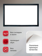 SGPSFR-266x150A Экран для проектора S'OK Zeus 266x150 на раме (80 мм), звукопрозрачный