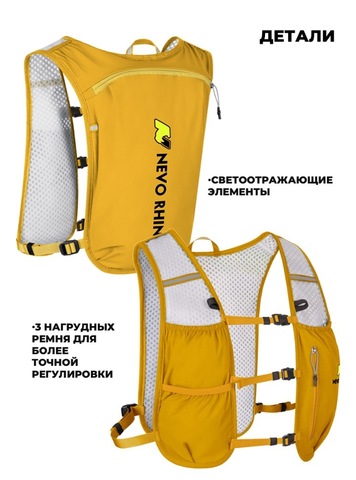 Картинка рюкзак беговой Nevo Rhino 9279 Yellow - 6