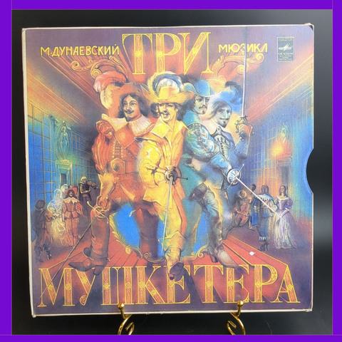 LP 3 LP Box - Мюзикл "Три мушкетёра". М. Дунаевский. Комплект 3 Виниловые пластинкки 12 дюймов в боксе. Мелодия 1984 год СССР