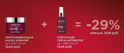 Набор 