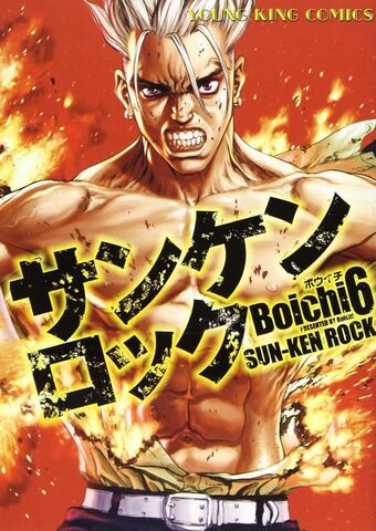 Sun-Ken Rock Vol. 6 (На японском языке)