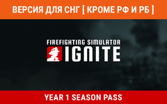 Firefighting Simulator: Ignite - Year 1 Season Pass (Версия для СНГ [ Кроме РФ и РБ ]) (для ПК, цифровой код доступа)