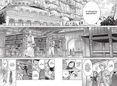 Архимаг библиотеки. Книга 2