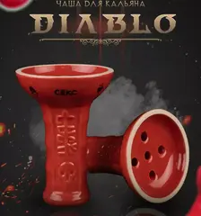 Чаша Хулиган Убивашка (Диабло)