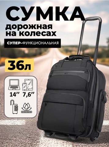 Картинка сумка на колесах Ozuko 9699 Black - 1