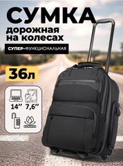 Сумка на колесах Ozuko 9699 Black