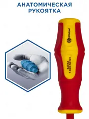 Набор отверток диэлектрических КОБАЛЬТ Ultra Grip CR-V (6 шт.) (646-522)