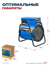 ЗУБР 9 кВт, электрическая тепловая пушка,Профессионал(ТП-П9)