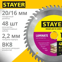 STAYER Laminate, 160 x 20/16 мм, 48T, аккуратный рез, пильный диск по ламинату (3684-160-20-48)