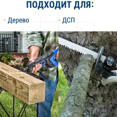 Набор пилок для сабельных пил ПРАКТИКА универсальный: S1617K/S1531L/S1122VF - 300, 240, 225 мм, (3шт) (911-284)