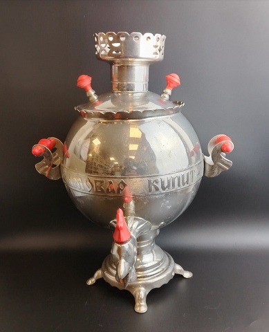 Электрический самовар. Петух. Самовар кипит - уходить не велит. СССР. Рабочий.№12