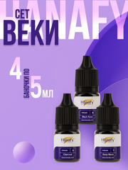 Сет пигментов для век и Hanafy 3 шт по 5 мл