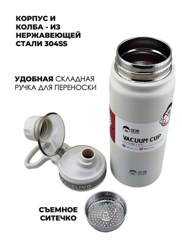 Картинка термофляга Dkadi KD7106-0.68 white - 5