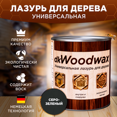 Пропитка для дерева универсальная с воском, строительный антисептик dkWoodwax 3,2 литра