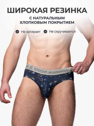 Спортивные трусы «Синяя хохлома»