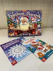 Большой новогодний подарок 2024 г 12 книг