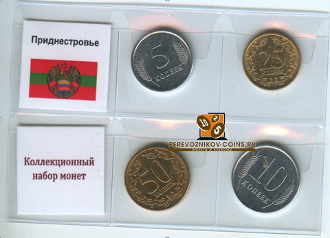 Набор монет: Приднестровье