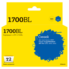 IC-CPFI-1700BL Картридж T2 для Canon imagePROGRAF iPF-PRO-2000/4000/6000 (700мл.), синий, с чипом