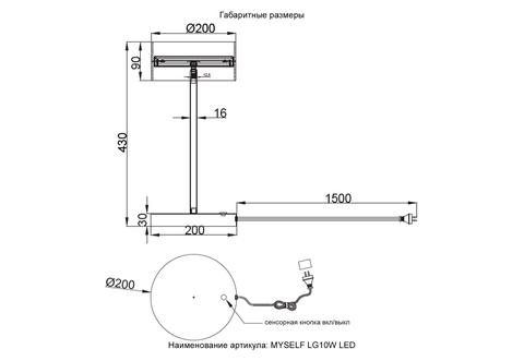 Настольная светодиодная лампа Crystal Lux MYSELF LG10W LED