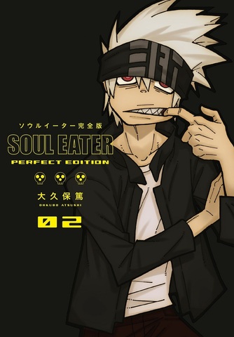 Soul Eater: The Perfect Edition Vol. 2 (На японском языке) (Б/У)