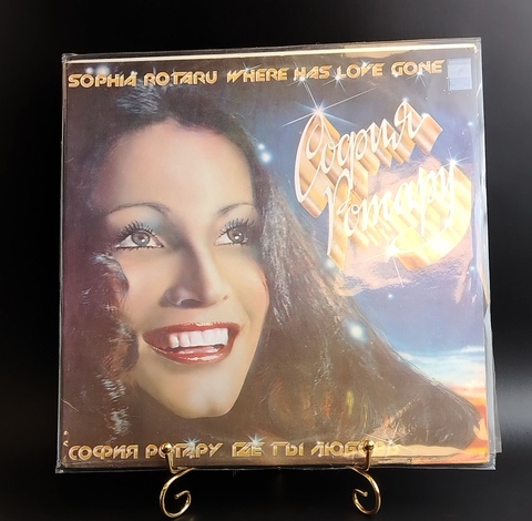 София Ротару - Где ты любовь - 2LP. Виниловые пластинки 2 штуки 12 дюймов. Мелодия СССР