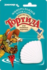 Зоомир Тортила М Минеральный блок Са+D3 д/водяных черепах 30г