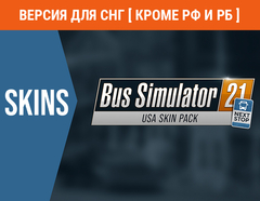 Bus Simulator 21 - USA Skin Pack (Версия для СНГ [ Кроме РФ и РБ ]) (для ПК, цифровой код доступа)