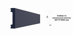 Плинтус Kr004U-13
