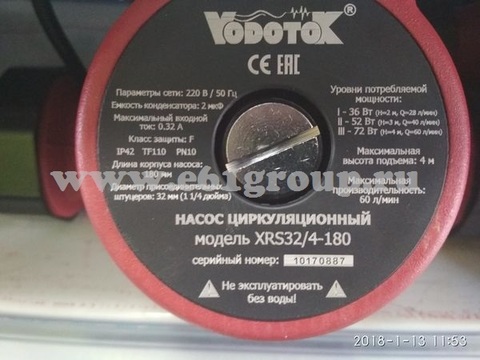 Насос циркуляционный Vodotok (Водоток) XRS 32 4-180
