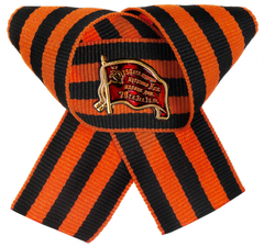 Купить Значок 