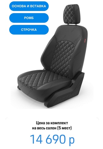 Авточехлы Premium на заказ Авточехлы Premium на заказ