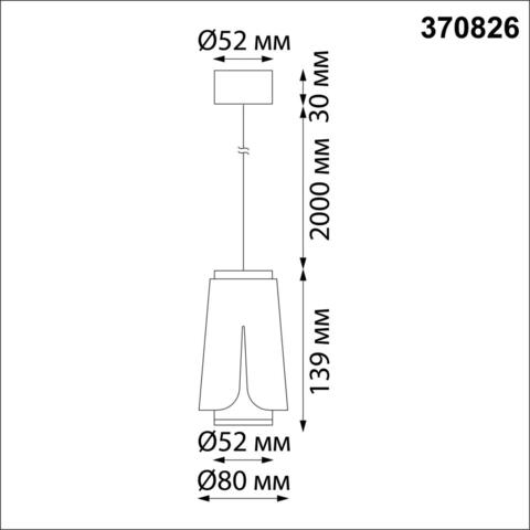 370826 OVER NT22 черный Подвесной светильник, провод 2м IP20 GU10 9W 220V TULIP