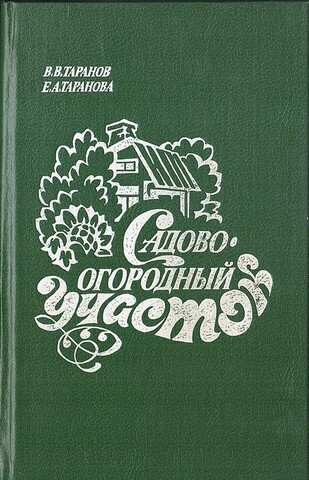 Садово-огородный участок