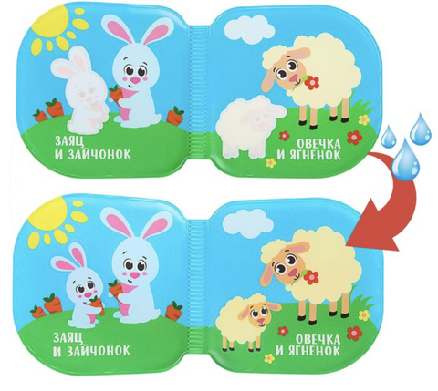 Книжка для игры в ванной (меняет цвет) 