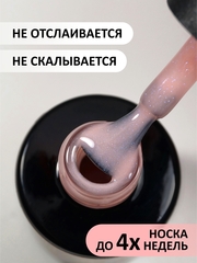 Камуфлирующая база с мелким шиммером (Rubber base shine) #86, 10 ml