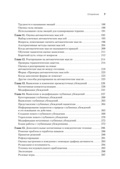 Когнитивно-поведенческая терапия. От основ к направлениям | Бек Д.