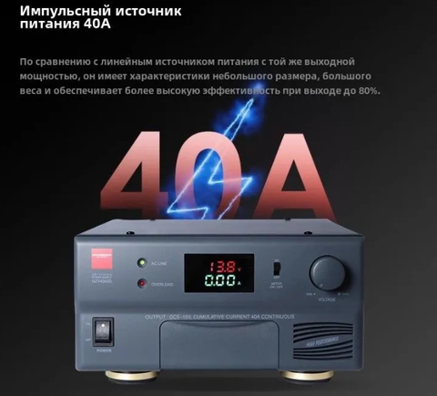 Импульсный регулируемый блок питания DIAMOND GZV4000D