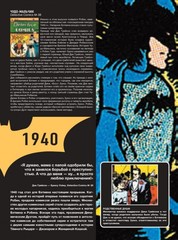 Бэтмен. Энциклопедия