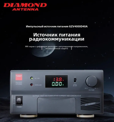 Импульсный регулируемый блок питания DIAMOND GZV4000D