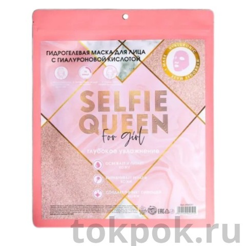 Гидрогелевая маска для лица с гиалуроновой кислотой Selfie Queen For Girl, 1 шт