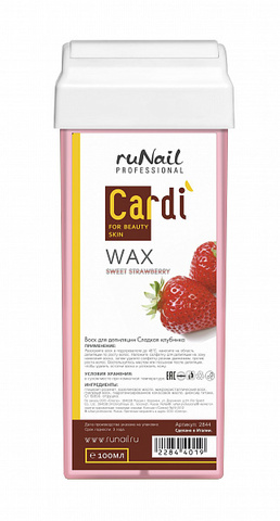 Воск для депиляции Cardi 